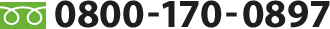 0800-170-0897